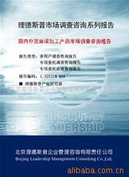 北京理德斯普企业管理咨询有限责任公司芝麻油产品列表管理咨询